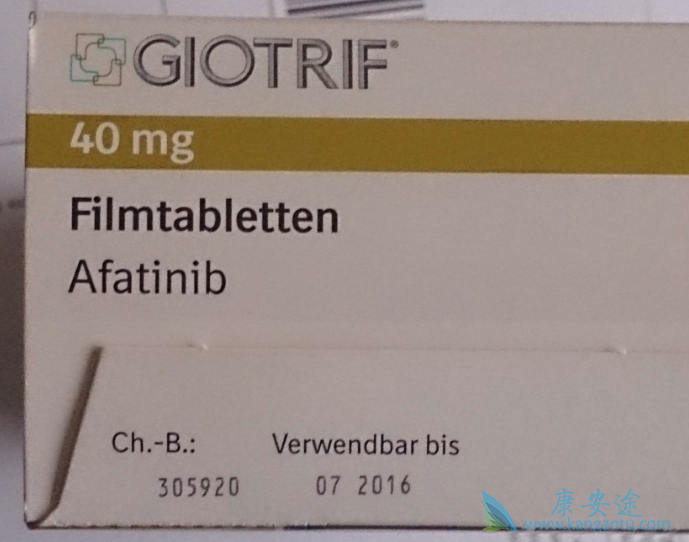 阿法替尼 阿法替尼