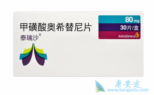 奥希替尼 奥希替尼