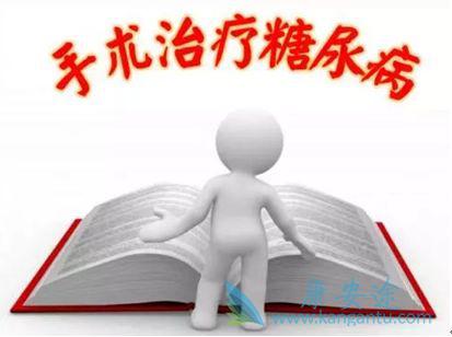 二型糖尿病能治好吗 二型糖尿病能治好吗