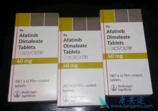 阿法替尼 阿法替尼