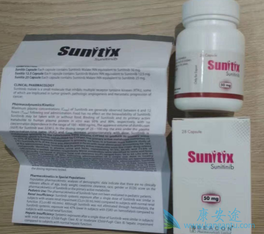 舒尼替尼胶囊 舒尼替尼胶囊