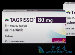 ��ϣ����(AZD9291)�뻯���������Щ���õ���Ч