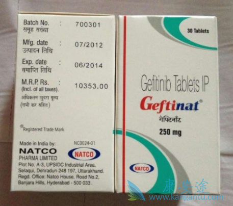 吉非替尼 吉非替尼