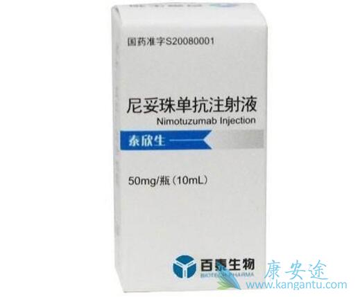尼妥珠单抗 尼妥珠单抗