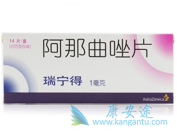 阿那曲唑 阿那曲唑
