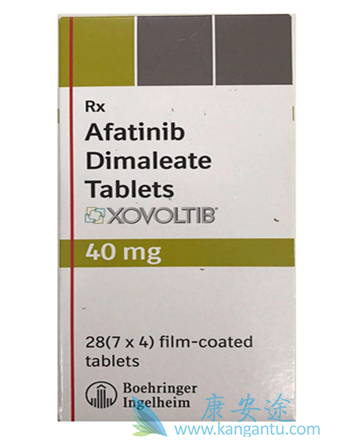 阿法替尼 阿法替尼