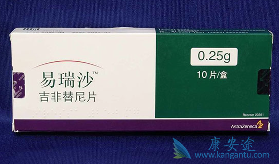 吉非替尼 吉非替尼