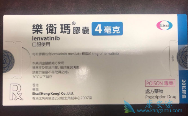 乐伐替尼 乐伐替尼