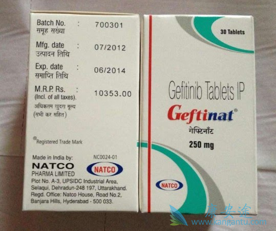 吉非替尼 吉非替尼