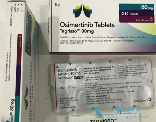 奥希替尼 奥希替尼