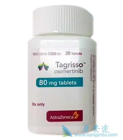 奥希替尼 奥希替尼
