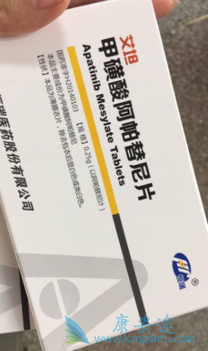 阿帕替尼 阿帕替尼