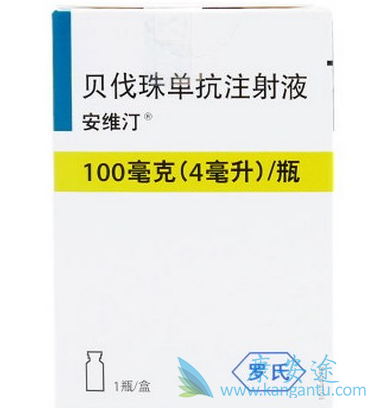 贝伐单抗 贝伐单抗