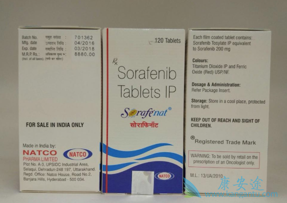 索拉非尼 索拉非尼