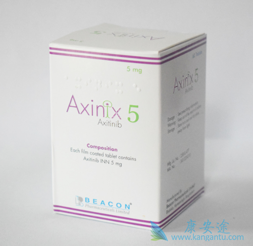 阿昔替尼 阿昔替尼