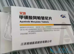 艾坦/阿帕替尼治疗转移性口腔鳞癌效果怎么样？