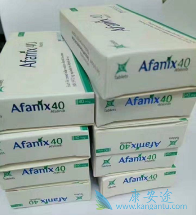 阿法替尼 阿法替尼