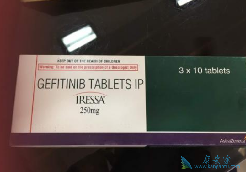 吉非替尼 吉非替尼