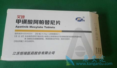 阿帕替尼 阿帕替尼
