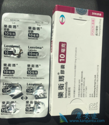 乐伐替尼 乐伐替尼