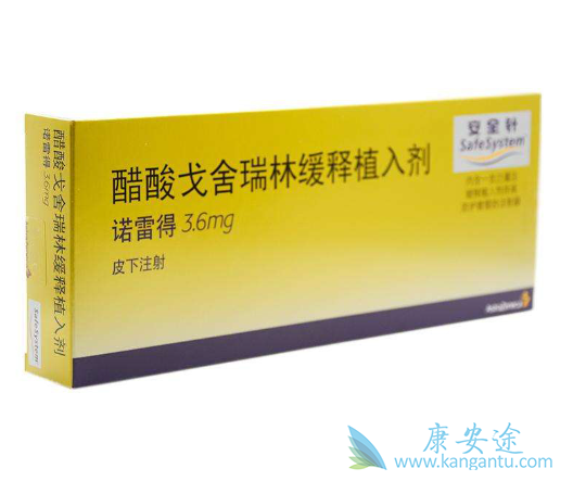 戈舍瑞林 戈舍瑞林