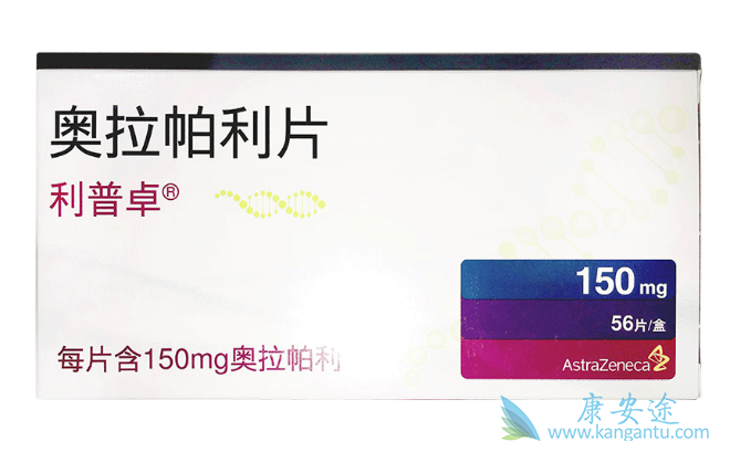 奥拉帕利 奥拉帕利