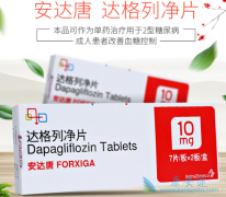 2型糖尿病药物达格列净可显著降低心血管死亡和心力衰竭恶化风险
