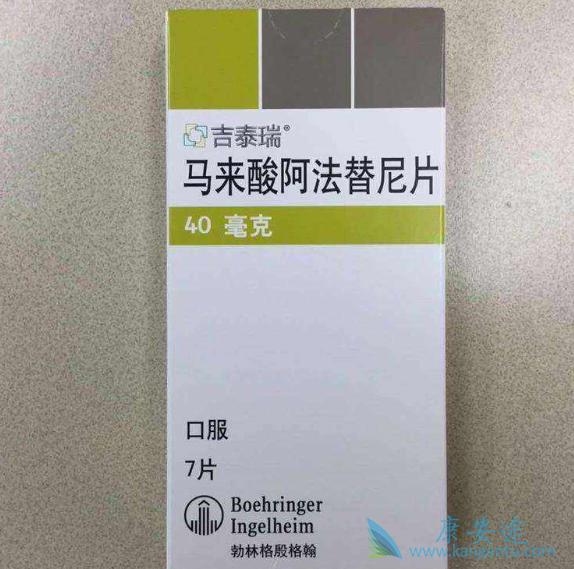 阿法替尼 阿法替尼