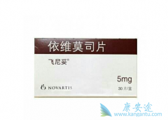 ��άĪ˾(Afinitor)����ҩ��ԭ��ҩ����ͬ����Ч