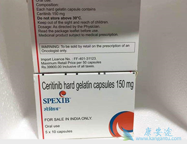 塞瑞替尼 塞瑞替尼