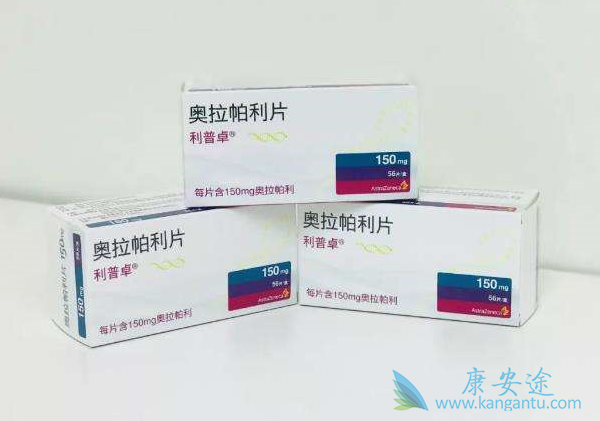 奥拉帕利 奥拉帕利