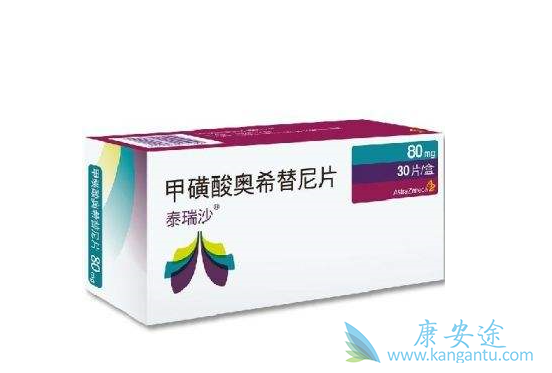 奥希替尼 奥希替尼