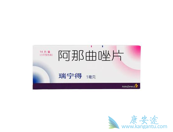 阿那曲唑 阿那曲唑