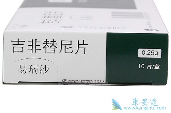 吉非替尼 吉非替尼