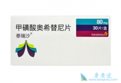 ��ϣ����(AZD9291)������������ҩ��