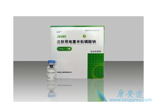 地塞米松 地塞米松