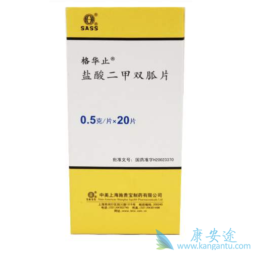 二甲双胍 二甲双胍