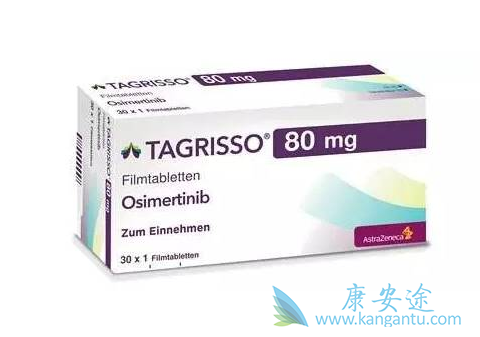 奥希替尼 奥希替尼