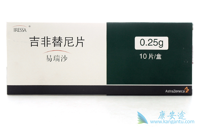 吉非替尼 吉非替尼