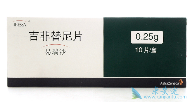 吉非替尼 吉非替尼