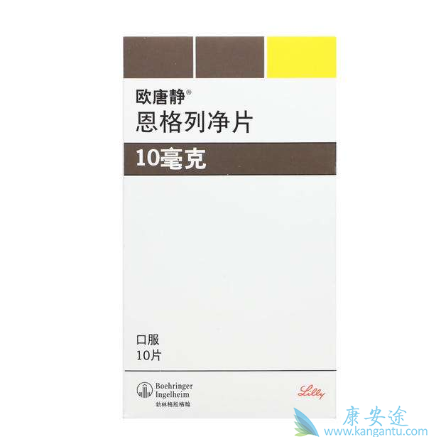 达格列净 达格列净