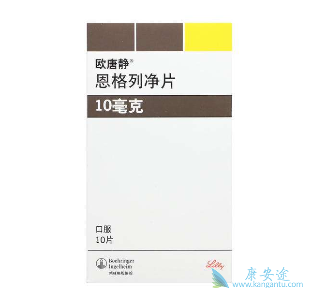 恩格列净 恩格列净