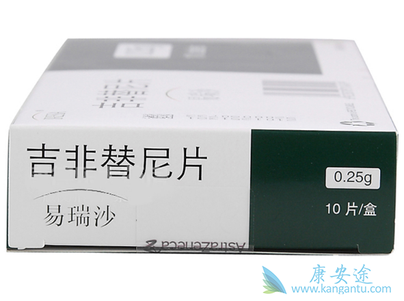 吉非替尼 吉非替尼