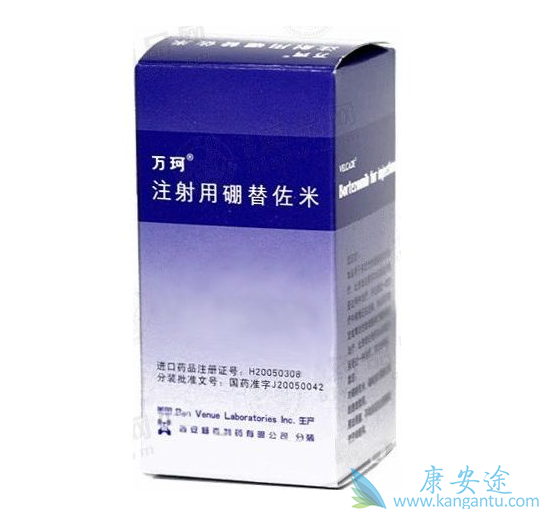 硼替佐米 硼替佐米