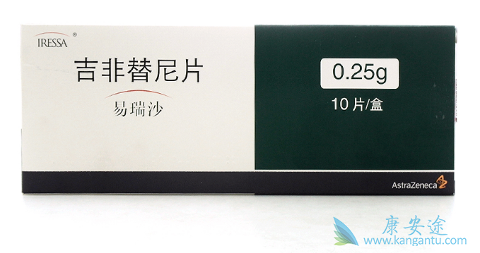 吉非替尼 吉非替尼