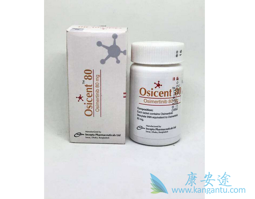 奥希替尼 奥希替尼