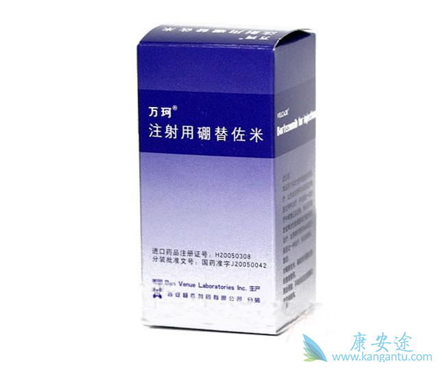 硼替佐米 硼替佐米