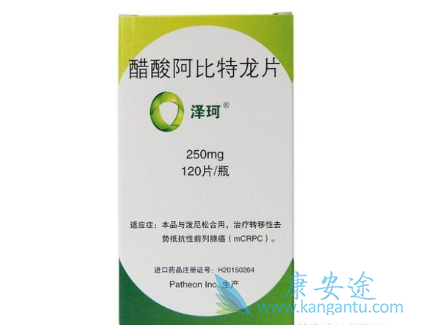 阿比特龙 阿比特龙