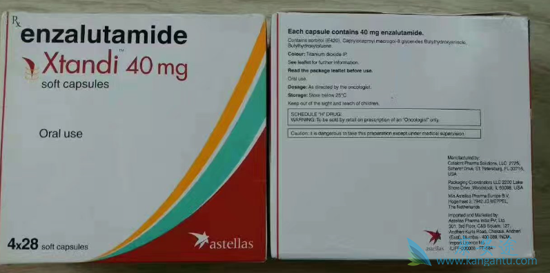 恩杂鲁胺 恩杂鲁胺