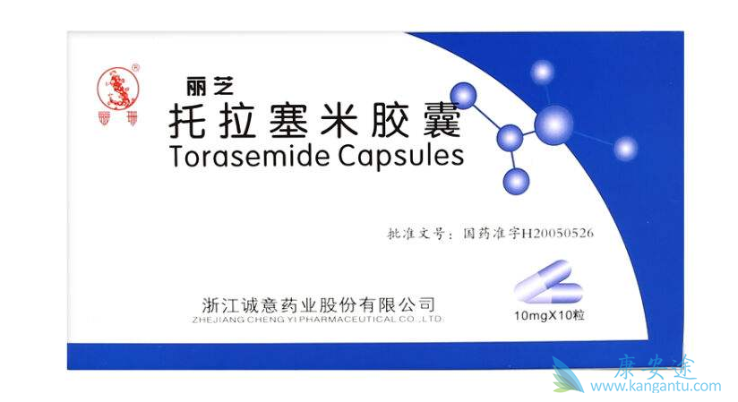 托拉塞米 托拉塞米